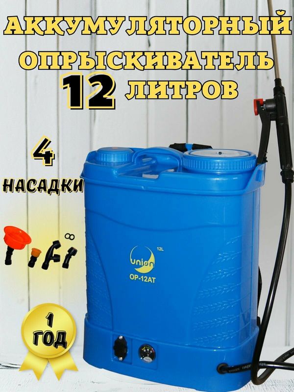 Как выбрать аккумуляторный опрыскиватель для вашего сада