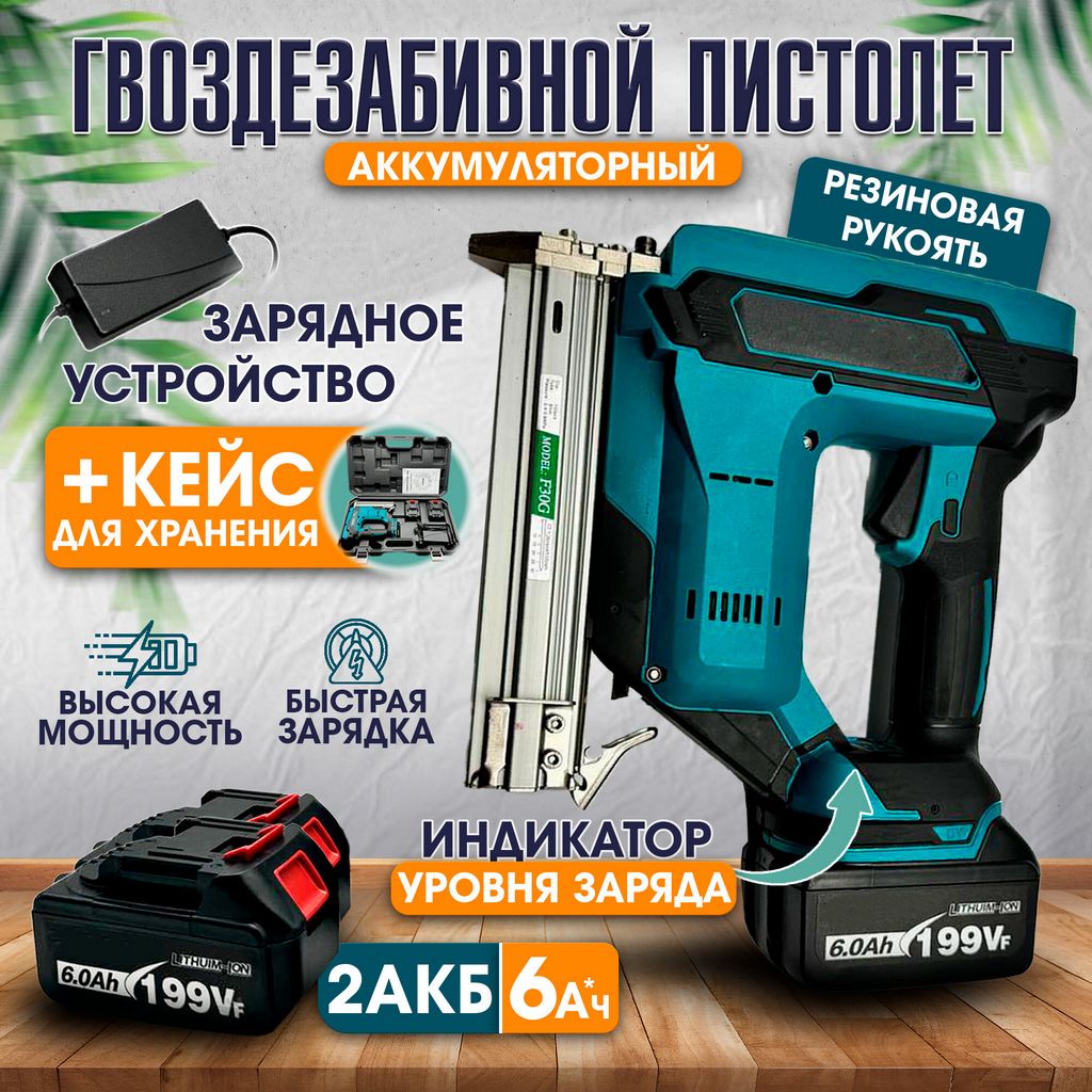 Пристрої з живленням від акумулятора: пропозиції