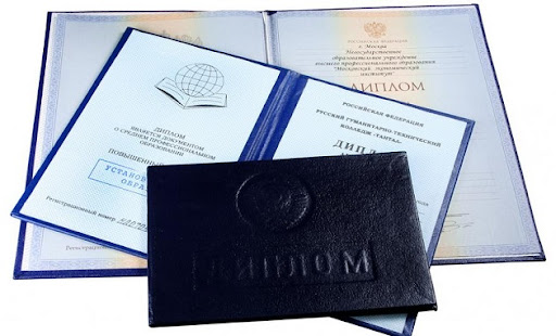 Купить диплом училища СССР все, что нужно знать Купить диплом училища СССР все, что нужно знать