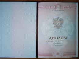 Купить диплом строительного вуза легальный способ получить образование Купить диплом строительного вуза легальный способ получить образование