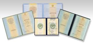 Купить диплом в Чебоксарах Гарантия качества и быстрая доставка